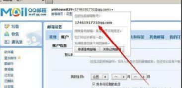 QQ邮箱格式刷为何突然消失？问题出在哪？