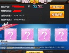 如何轻松刷出QQ情侣贵族图标，情侣贵族专属特色在哪？