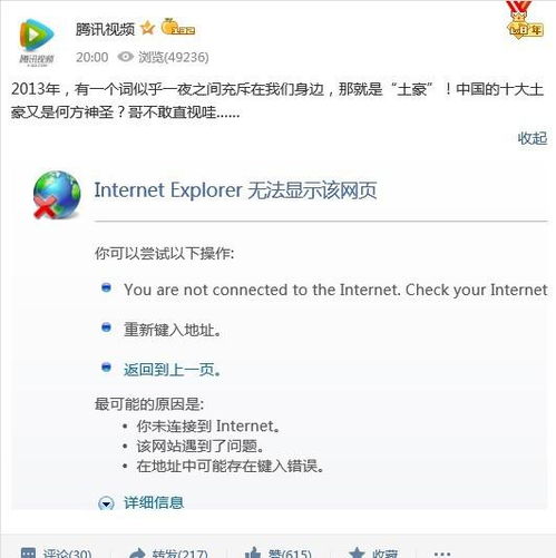 为何QQ登录后无法观看视频？问题出在哪？