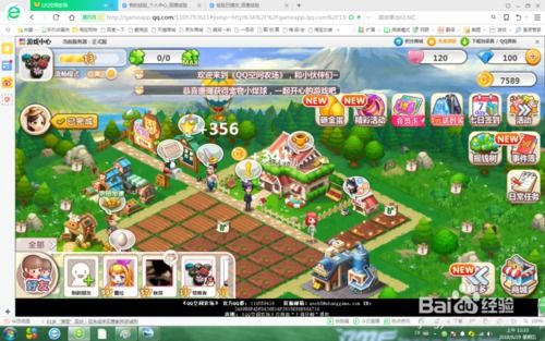 如何在QQ农场牧场无限刷经验并快速升级？