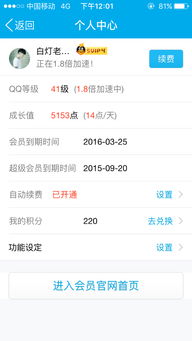 哪些网站能刷取QQ超级会员？可靠的选择有哪些？