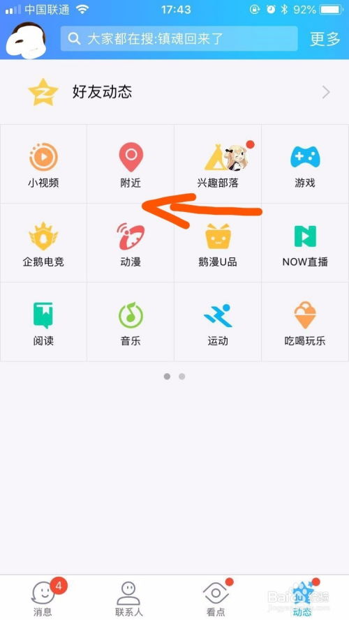 为何刷QQ看点时会出现闪屏问题，是QQ的bug吗？