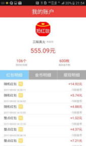 哪些软件能将观看视频赚的现金提现到QQ？刷视频赚钱的新方式！