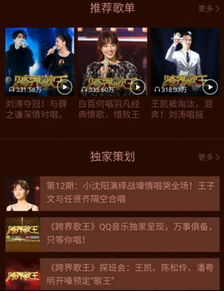 如何在QQ音乐快速升级乐迷等级？刷乐迷的正确方式是怎样的？