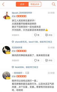 QQ刷评论为何会被吞？如何避免这种情况发生？