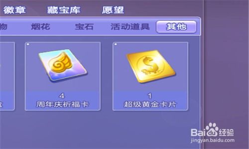 如何在QQ炫舞中快速获取经验？探索经验房的开启秘诀