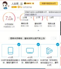 快速升级QQ皇冠，究竟需要多长时间才能达成？