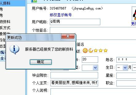 哪里可以免费刷QQ个性签名？精选免费刷QQ签名网站推荐！