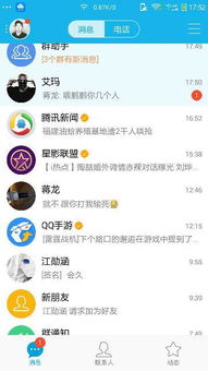 如何在手机版QQ中快速刷消息和图片？