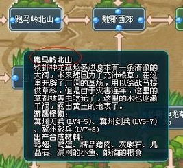 如何在QQ三国70号和79号快速刷五珠地图？