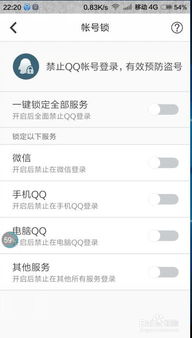 QQ被盗刷怎么办？如何防范账号风险？