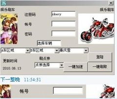 哪些刷级辅助在QQ飞车中表现卓越？哪一款更受玩家青睐？