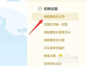刷爆QQ空间后如何应对？轻松解决浏览疲劳