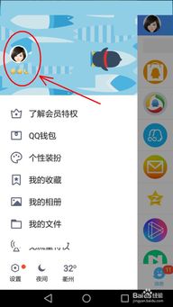 如何在QQ上快速刷名片赞？
