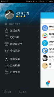 如何免费刷QQ年SVIP？QQ SVIP永久免费软件靠谱吗？