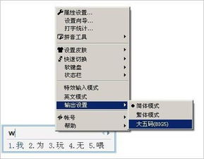 如何高效刷QQ拼音等级，big5挑战等你来破？