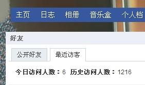 如何提升QQ空间日访客至10人以上？刷访客的秘密技巧大公开！