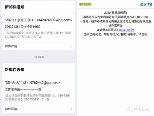 QQ邮箱频繁收到刷单信息，这是真的吗？如何有效处理？