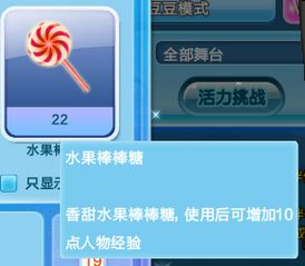 寻找最佳QQ棒棒糖刷取工具，哪个软件才是真正的高效选择？