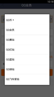 手机版QQ刷会员软件真的有效吗？