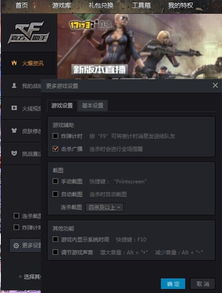 如何获取CF刷枪动态QQ头像和图片？