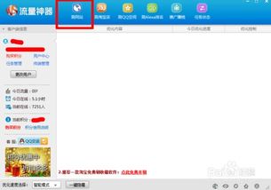 如何有效提升QQ访问量？方法与技巧探讨