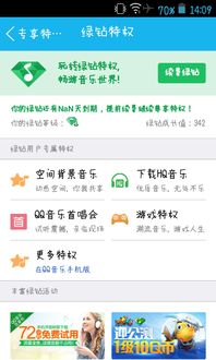 小林能刷到永久的QQ会员？这是真的吗？