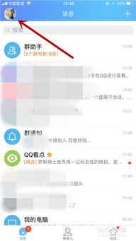 如何永久刷QQ黑钻？轻松获取黑钻攻略！