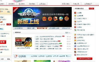 哪里能找到免费体验QQ会员的号码？免费福利真的存在吗？