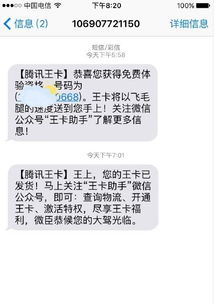 大王卡能否助力QQ动态图畅刷无阻？