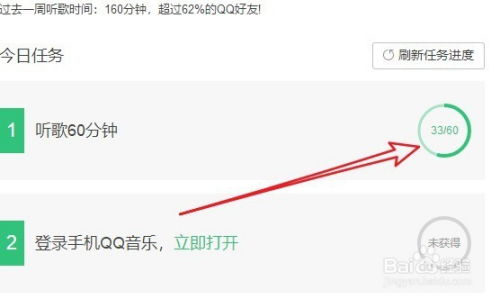 如何刷新QQ音乐听歌排行？掌握新技巧了吗？