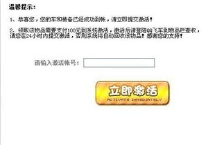无需激活即可刷车？QQ飞车真的可以这样操作吗？