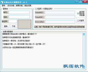 如何用代码实现QQ名片赞的快速刷取？
