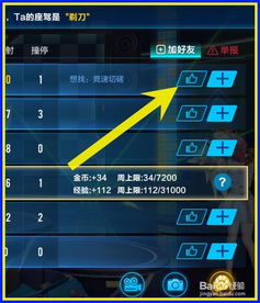 如何快速完成QQ点赞任务？