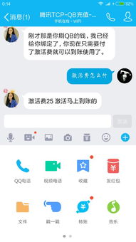 如何利用QQ漏洞刷QB和金钱？方法可靠吗？