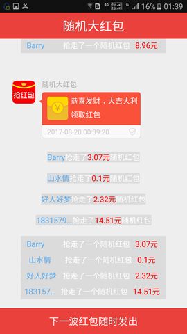 如何巧妙刷QQ收费群，它真能帮你赚钱吗？