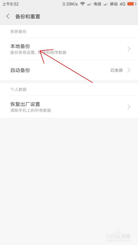 加入小米5刷机QQ群，miui刷机交流都在这？