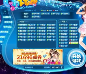 如何在QQ炫舞2中高效刷金币？充值之外还有何妙招？