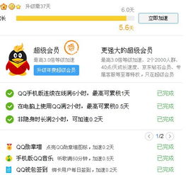 如何在QQ上刷互发消息和信息提升活跃度？