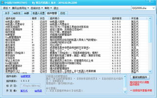 如何操作QQ群机器人进行三公刷分？掌握技巧是关键！