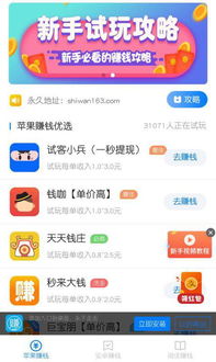 手机QQ刷任务赚钱，靠谱还是风险大？
