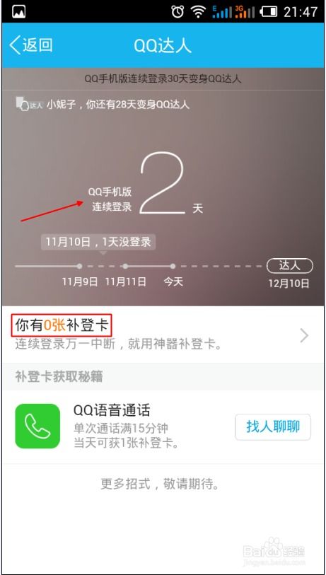 如何使用刷QQ补登卡软件？有哪些可靠的网站提供此服务？