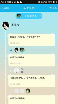 如何使用QQ个性签名点赞刷软件提升人气？