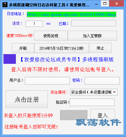 如何快速提升QQ空间日志访问量？这款工具真的有效吗？