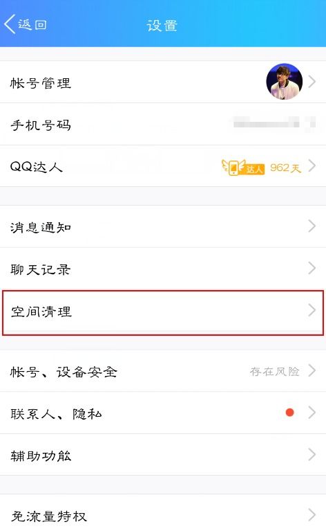 QQ在线刷好友人数有限制吗？如何安全操作？