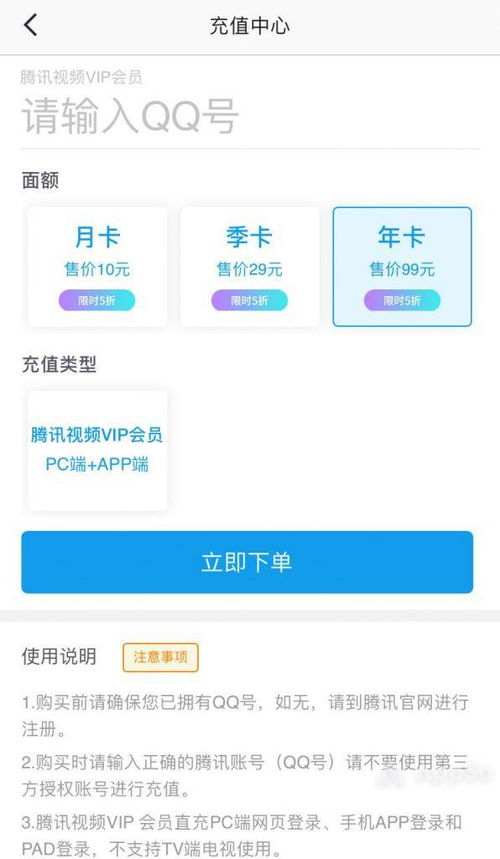 QQ刷VIP是否确有其事？真实性与可行性探讨