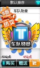 如何快速提升QQ飞车车队战勋？它对车队有何重要作用？
