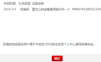 免费领取QQ会员，这一传言是否靠谱？