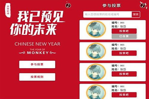 如何合法提升QQ投票票数？QQ投票刷票真的可行吗？
