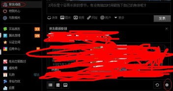 无好友状态，QQ空间为何出现他的身影？动态又是如何闯入视线？